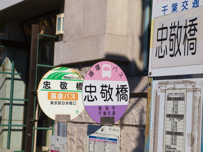 2011年の大震災では佐原の町の被害状況も時折テレビで放送され<br /><br />その後はどうしているか 気になり 佐原付近を走ってきました<br /><br />佐原街並み交流館<br />http://www.sawara-machinami.com/<br /><br />義臣旅記<br />ツアーバスは雨の佐原の秋の大祭へ 上<br />http://4travel.jp/traveler/jiiji/album/10510202/<br />ツアーバスは雨の佐原の秋の大祭へ 下<br />http://4travel.jp/traveler/jiiji/album/10510428/