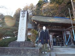 ☆山形/天童温泉【湯の香松の湯】～山寺・仙台で牛タン～週末温泉1泊2日(2010.11)