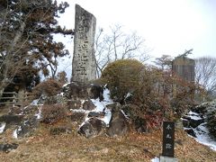 2012年2月　真田氏ゆかりの城跡巡り　第１日　沼田城跡、名胡桃城跡、猿ヶ京温泉