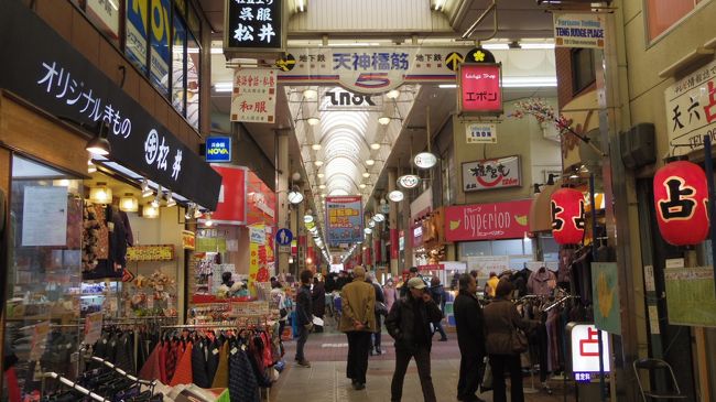 大阪ぶらぶら二泊三日　1-4　日本一長い商店街で名物カレーとキャベツ焼