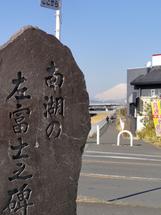 【茅ヶ崎】　南湖の左富士