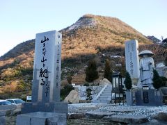 四国八十八箇所霊場　第七十三番札所　我拝師山 求聞持院 出釈迦寺