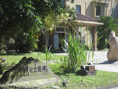 ２２８紀念館、２２８和平公園で歴史に思いを馳せる