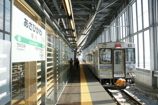 2012.01冬の青春18きっぷ道東スローな旅「旭川⇒美瑛」ローカル線の旅-ＪＲ線全線乗りつぶし-