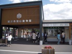 東京から大阪経由で北海道に行ってきました（その４：旭山動物園）
