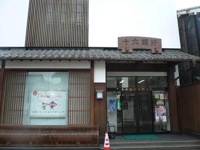 「名古屋のホテルが軒並み満室だし、岐阜羽島駅前のホテルに泊まったからには、岐阜でも行くかあ…」<br /><br />「それなら、以前、気になっていた、旧名鉄美濃駅、行ってみよう」<br /><br />ということで、岐阜羽島から美濃市へ行きました。美濃市からの帰りは、美濃太田・新鵜沼経由で、名古屋競輪でしたが…（苦笑）<br /><br />--<br /><br />…しかし、「具体的で詳しい情報の投稿」って…。旅というのは、その場その場での「発見」の繰り返しですし、実際に行かないとわからないこと、多いので、強要はやめましょうね…フォートラベルさん。