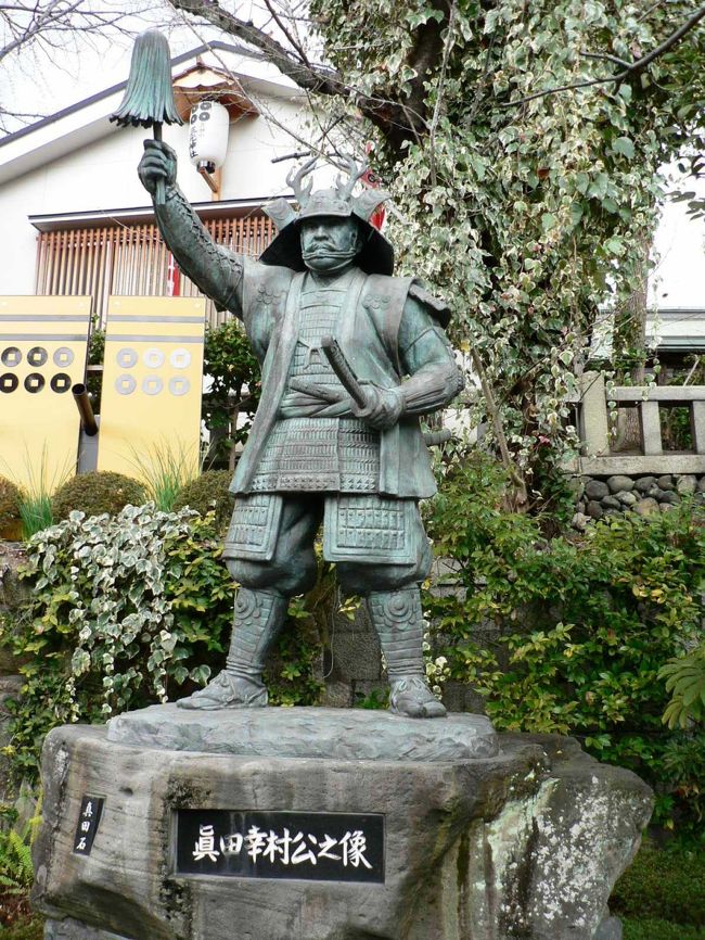 三光神社（さんこうじんじゃ）は、大阪府大阪市天王寺区玉造本町の宰相山公園にある天照大神・月読尊・素戔嗚尊を祀っている反正天皇の時代の創建と伝えられる神社だが真田幸村（さなだ ゆきむら＝真田 信繁・さなだ のぶしげ）ゆかりの神社として知られている。<br />創建以来、武内宿禰の末裔の武川氏が神職として奉職し、現在は８６代目とのことだが、鎮座地の丘は宰相山とも真田山とも呼ばれかつては大坂城の出城・真田丸が置かれ、大坂の陣のときには真田幸村が大坂城から三光神社の場所まで抜け穴を掘った。その跡が社殿の下に残っており境内には真田幸村の像がある。真田丸の戦い（さなだまるのたたかい）は、豊臣家の江戸幕府に対する最後の抵抗を鎮圧するために行われた大坂の役のうち、１６１４年に発生した大坂冬の陣における戦いの一つ。江戸期以降、講談や小説などで、真田十勇士を従えて宿敵である徳川家康に果敢に挑む英雄的武将・真田幸村（さなだ ゆきむら＝真田 信繁・さなだ のぶしげ）として取り上げられ、広く知られることになった。<br />（写真は三光神社の真田幸村像）<br />