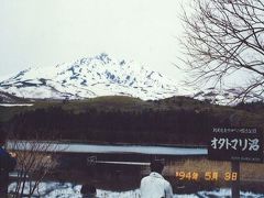 90年代の弾丸離島の旅1994.5　　「日本最北の国立公園の島」　　　～利尻島・北海道～