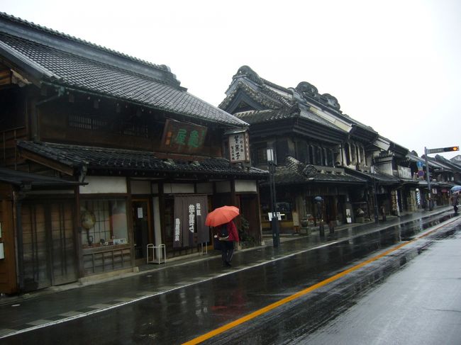 喜多院の七福神巡りは雨が降っている。蔵の町には雨も似合うがちょっと寒い。約8キロの行程を歩くが蔵の町、菓子屋横丁、豆屋さんに、時の鐘、芋を使った和菓子屋さんがいっぱいそんな街を歩くのも楽しい。