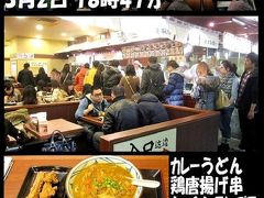 丸亀製麺は上海でなんでこんなに人気なの！？