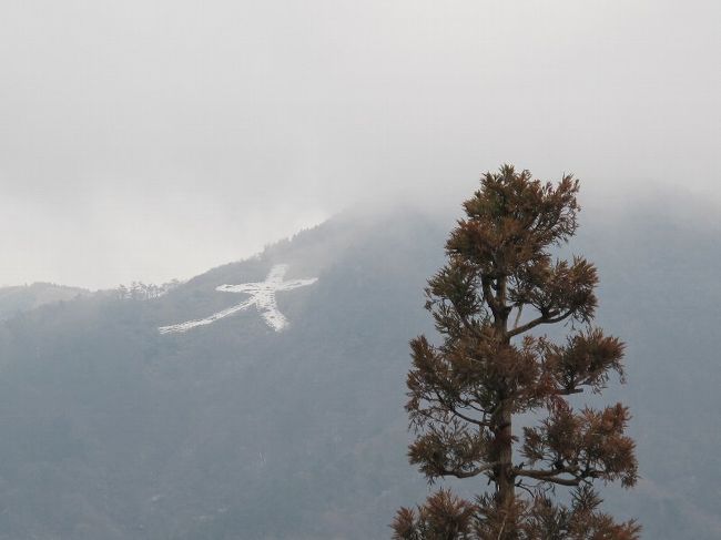 （写真は雪の大文字）<br /><br />先月スキーで捻挫してしまい、温泉治療を兼ねていつもの箱根に行くことにしました。<br />ずっと前から別荘代わりに使える近郊の温泉宿を探してもいたのですが、ここはよさそうです。小田急ロマンスカーとバスを乗り継いで3時間ほどで来れますし、交通費は往復6,000円、ホテル代3､000円と格安です。<br />部屋は狭いですが、100％源泉かけ流しの湯はとてもいい。週末や遠出できないときはお世話になりそうです。<br />ただ唯一の欠点はインターネットが使えないこと。<br />これがあれば事務所代わりに月に１週間は使えるのですが・・・<br /><br />・春の雪小涌に抱え箱根山　　＜悠遊人＞<br /><br />＜●春は来るか--信念のある政治＞<br /><br />J.ベルヌが「空想できるものはすべて実現できる」と言ったのはまさにそのとおりだろうと思う。問題はそれだけの信念があるかどうかです。<br /><br />日本の政治がこれだけ混迷しているのに、政治家もお役人も社会の公僕たる身分を忘れ、己自身の既得権益を守るのに必死だからです。<br />しかしそろそろ明治維新の時のように、社会を大改革する人物が現れていい頃と思う。そしてそれは大阪から風が吹いてきたように感じる。<br />橋本徹−本物の信念があるかどうか、期待している。<br /><br />◎地球 　　　　　　　　　　　　　　　by悠遊人<br /><br />　美しきもの<br />　　それは海岸線<br />　美しきもの<br />　　それは国境線<br />　美しきもの<br />　　それは川の流れ<br />　美しきもの<br />　　それは山脈<br />　美しきもの<br />　　それはこの地球<br />　地球にはいくつもの国があって<br />　　大きいのも、小さいのもたくさんあって<br />　　狭くなった地球にひしめきあっている<br /><br />　そして人の造った国境線だけ、いつもどこかで揉めている<br /><br />