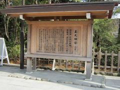 伊勢志摩国立公園の旅：伊勢神宮（内宮）