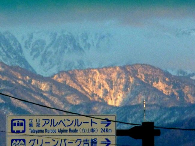 芭蕉は放生津八幡宮に続き、氷見にあるやはり大伴家持所縁の藤崎神社を訪れたかったようだが、「蘆の一夜の宿かすものあるまじ」と脅かされて、藤崎神社訪問を諦め、庄川を船で渡り、六渡寺を南に折れて、吉久、能町経由で高岡へ向かい、高岡で宿をとる。<br /><br />我々は芭蕉達と違って、放生津八幡宮は翌日訪れ、当日は水橋神社から直接高岡に向かった。<br /><br />高岡に向かうバスの窓に、水橋神社にある芭蕉の句碑の“秋の風”なるぬ初冬の夕焼けが”あかあかと”と映り、正面の夕日に輝く雪の二上山も神々しくさえ見える。<br /><br />”かがの国に入”（奥の細道）。