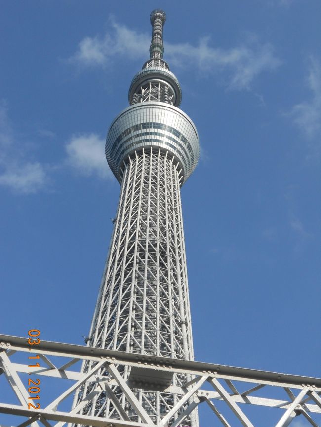 東京スカイツリー建設開始後、東京タワーの高さ(333m)を超えた辺りからよくニュース番組などで話題を耳にするようになりました。　あっという間に時は過ぎ、今年に入ってから634mのタワーもいよいよ完成!　今年5月のオープンまで、あと約2ヶ月です!<br /><br />オープンしたら、しばらくは観光地化してすごい人になって展望台やスカイツリーの近くまで見に行くことなんてままならないだろうな…と思い、オープン前に是非近くから見て、写真撮りたいと思っていたのがこの日やっと実現しました!<br /><br />カメラの腕に自信があるわけでもないので、撮影スポットとして有名な場所よりも、観光地として有名な場所を訪れて写真を撮ってきました!　真下から見たときの迫力はしばらく忘れられません!