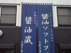 雨の中の社会科見学 ^^/ <いちご狩り→醤遊王国→サイボクハムと盛りだくさん>