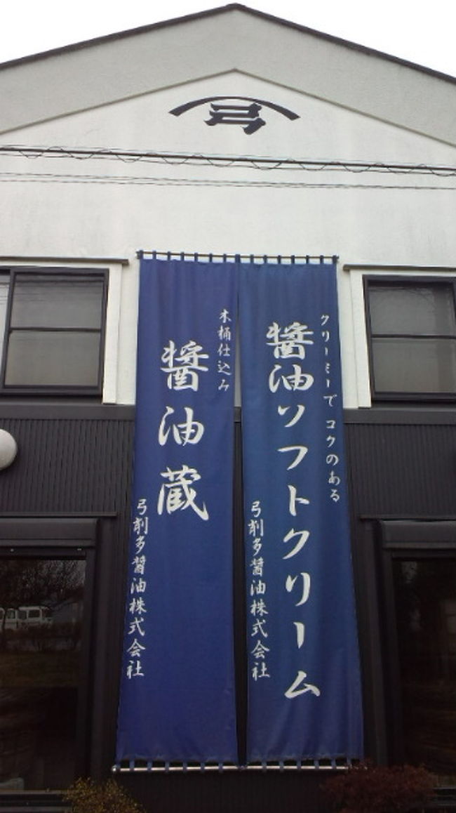 この日はお友達とのイチゴ狩り♪　出発した時はそれ以外の予定は特に立っていなかったのですが、こんなに色々と楽しい場所を訪れることが出来るとは!!<br /><br />旅行好きではありますが、車の免許を持ってない私の行動範囲(特に一人旅の時)は、電車やバスなど、公共交通機関で行ける場所ばかり。　でも、この日はお友達Kちゃんの旦那さんの運転ということもあり、普段行けない場所に行けるのでワクワク。<br /><br />あいにくの雨模様でしたが、車移動だったので問題なしでした。　<br /><br /><br />