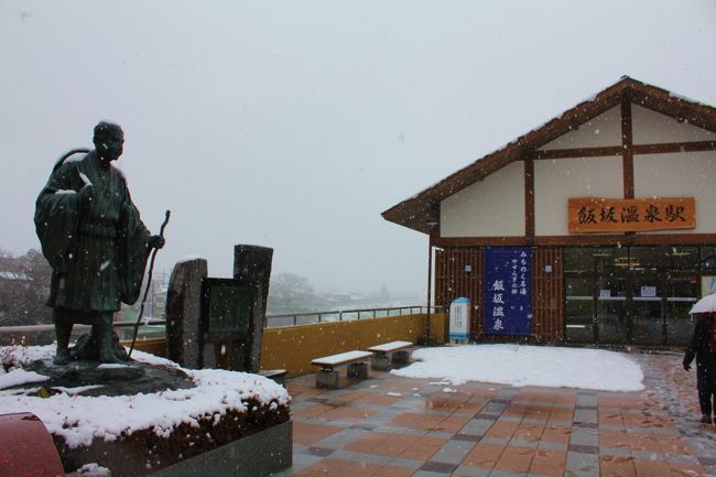 ３月に入って“だんだん春に近づいてきたなぁ～♪”と思っていた矢先、朝起きたら…雪景色～！<br />…まだまだ春は遠そうです～っ<br /><br />ちょっと用事があったので、近くの飯坂温泉まで出かけて来ました。<br />一人で行くのもつまらないけど休日出勤の夫はあてにならないので…“こういう時は～”母を連れて行きましょう(^^ゞ