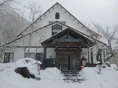 タヌキのお宿 洞元荘へ行ってみた。