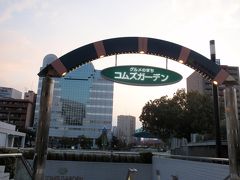 JR京橋駅から鶴見緑地線京橋≪地下鉄≫と繋がってます。その上の公園て知ってますか？
