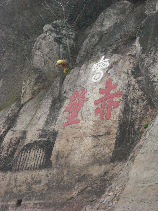 三国志の世界、三峡ダム　長江クルーズの旅<br /><br />初の本格的リバークルーズを体験した。<br /><br /><br />尚別途、ホームページも参照願います。<br /><br />http://jsugai.com
