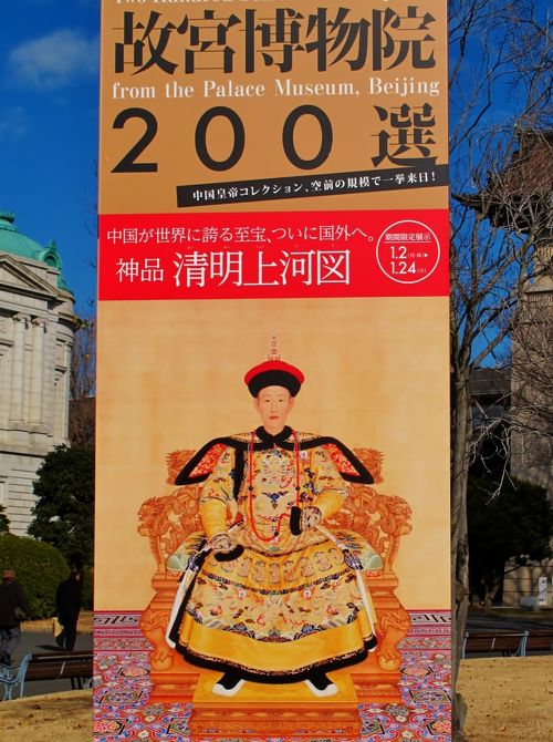 図録　北京・故宮博物院名宝展　故宮開院70周年記念　大阪市立美術館 図録 北京・故宮博物院名宝展 故宮博物院70周年記念 - メルカリ