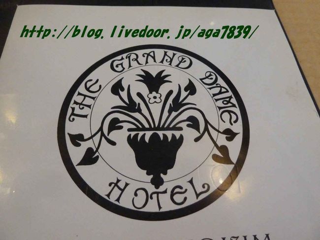 パナイ島イロイロ　イロイロ国際空港から今回の宿泊ホテル『The Grand Dame Hotel』『ザ グランド デイム ホテル』へ　単純に訳すと『貴婦人ホテル』agodaでは　３つ星　客室３５部屋　１泊￥4,900ぐらいです