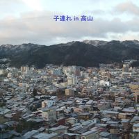 赤ちゃん連れ温泉旅行 in 高山