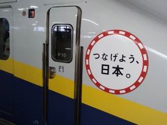 仙台へ鉄道で行ってみた