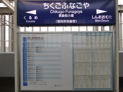 九州新幹線全線開通一周年の旅　４