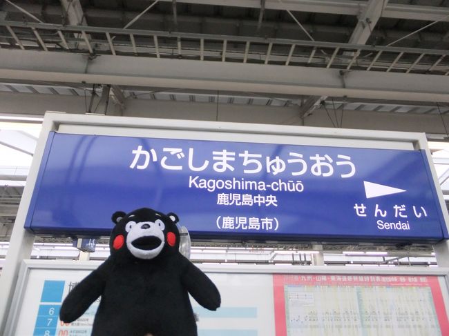 九州新幹線全線開通一周年のちょっと乗り鉄の旅です。