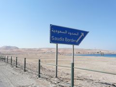ヨルダン一週間２　暑いアカバとサウジアラビア国境
