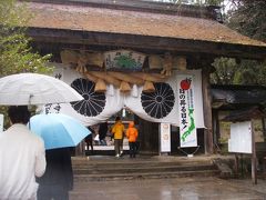 日本一のパワースポット　熊野三山の熊野本宮大社・熊野速玉大社・神倉神社に参詣