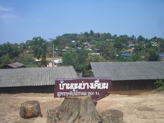 チェンマイ　4泊8日　四ノ巻　後半　タイ少数民族　モン族の村訪問