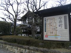 熟年18ｅｒ2012春旅⑥　今井町