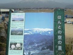 奥の細道を訪ねて第7回③”あれが阿多多羅山”安達太良SA in 郡山