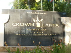 Crown　Lanta　Resort＆Spa