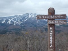 別荘地を探して　ひるがの高原まで