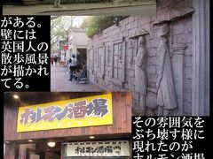 上海のホルモン酒場は武夷路にあるのだ！