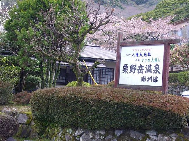 霧島温泉郷から車で約２０分くらいの所にある、旅館で硫黄泉・泥湯・ラジウム泉と三種類の素晴らしい源泉を堪能できます。