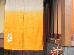 2012年4月の京都～プチホテル・ハトヤ・ゲストハウス「西陣糸屋」～