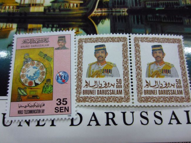 市場をブラブラしたあとは、郵便局へ…<br />イスラーム風建物の郵便局の中には、<br />国王の記念切手が展示されていたり<br />ブルネイの昔の切手（日本統治時代もあり）が<br />展示されていました。<br /><br />今の切手はどの切手も実は切手の隅に国王の<br />絵が入っていて、もう国王だらけです…笑