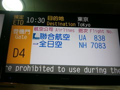 UA838台北成田線