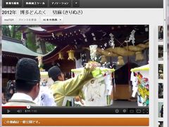 博多どんたく　櫛田神社　切麻