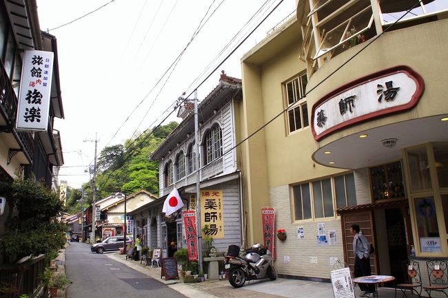 カレンダー通りの出勤となる私の会社のゴールデンウイーク休暇は前半・後半に分かれています。天気がよさそうな前半休暇の中日に「しまね海洋館・アクアス」をメインに石見地方の海沿いを日帰り旅行しました。<br />その第2弾は、世界遺産・石見銀山から通じる「銀のみち」の終点にある温泉郷・温泉津のまちなみ巡りを中心とした旅記です。