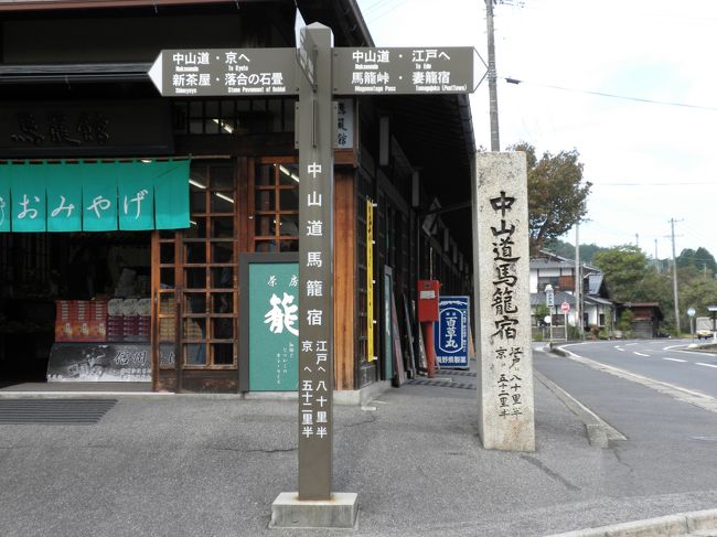 初めて中央道を東へ、富士山をみてきました。何故こんなに富士山を見ると幸せな気持ちなるのか,不思議です。まずは第1部馬籠から伊那、清里へ。