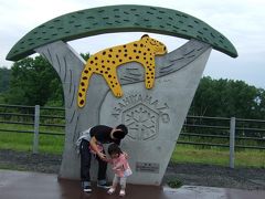 子連れ旅行第3弾！旭山動物園へ