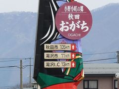 みちのく桜紀行　2012年　その３　秋の宮温泉郷と小町堂