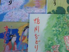 今年もやはり京都のをどりで春到来ですねぇ～