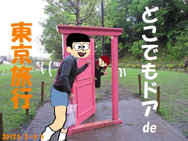 思い出の新宿 他 藤子不二雄ミュージアム 築地 Etc 新宿 東京 の旅行記 ブログ By こたんさん フォートラベル 思い出の新宿 他 藤子不二雄ミュージアム 築地 Etc 新宿 東京 の旅行記 ブログ By こたんさん フォートラベル