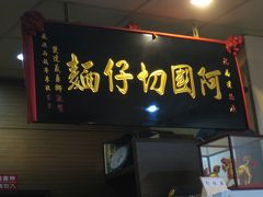 台北の食